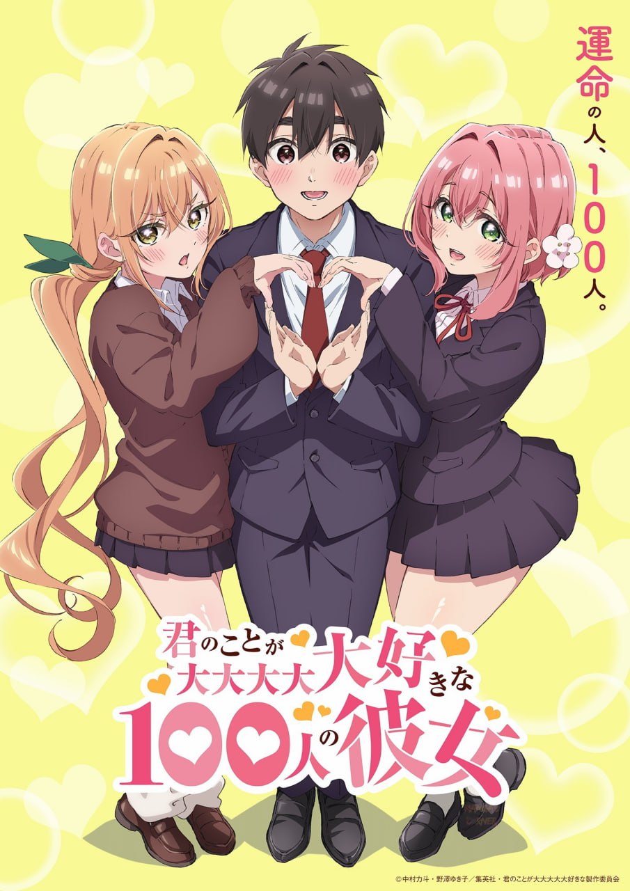 Kimi no koto ga dai dai dai dai daisuki na 100-nin no Kanojo Kimi no koto ga dai dai dai dai daisuki na 100-nin no Kanojo